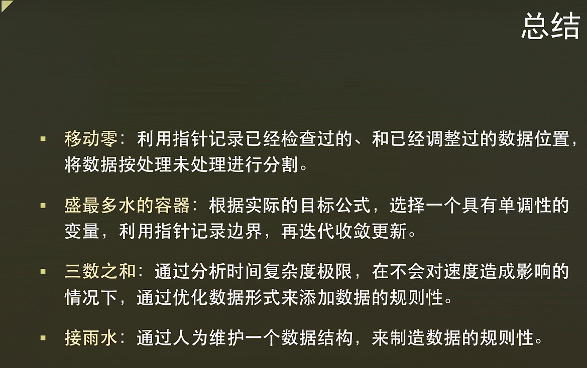 image-20250510163541864